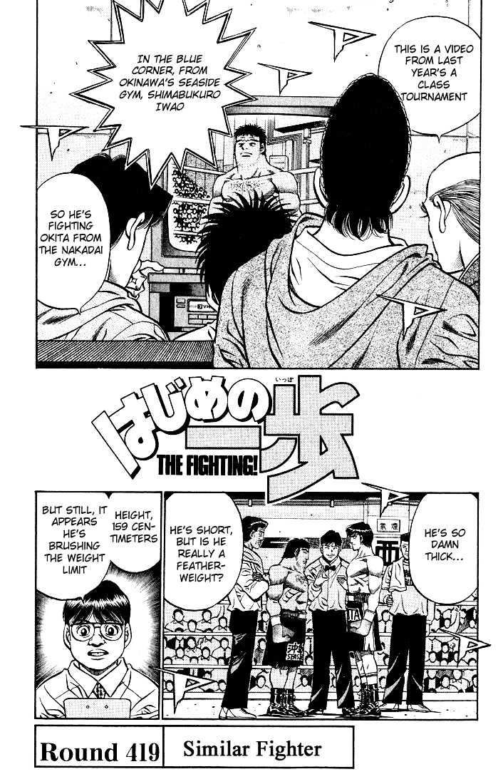 Hajime no Ippo Chapter 419 page 1 - Chapter 419 : Similar Fighter