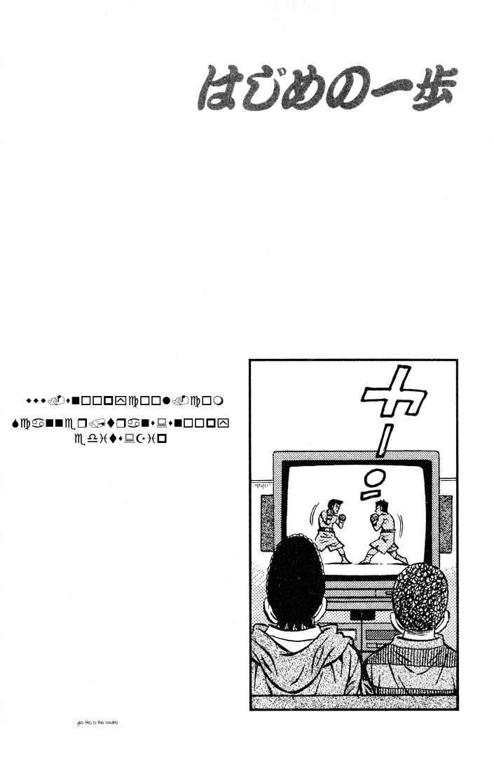 Hajime no Ippo Chapter 419 page 20 - Chapter 419 : Similar Fighter