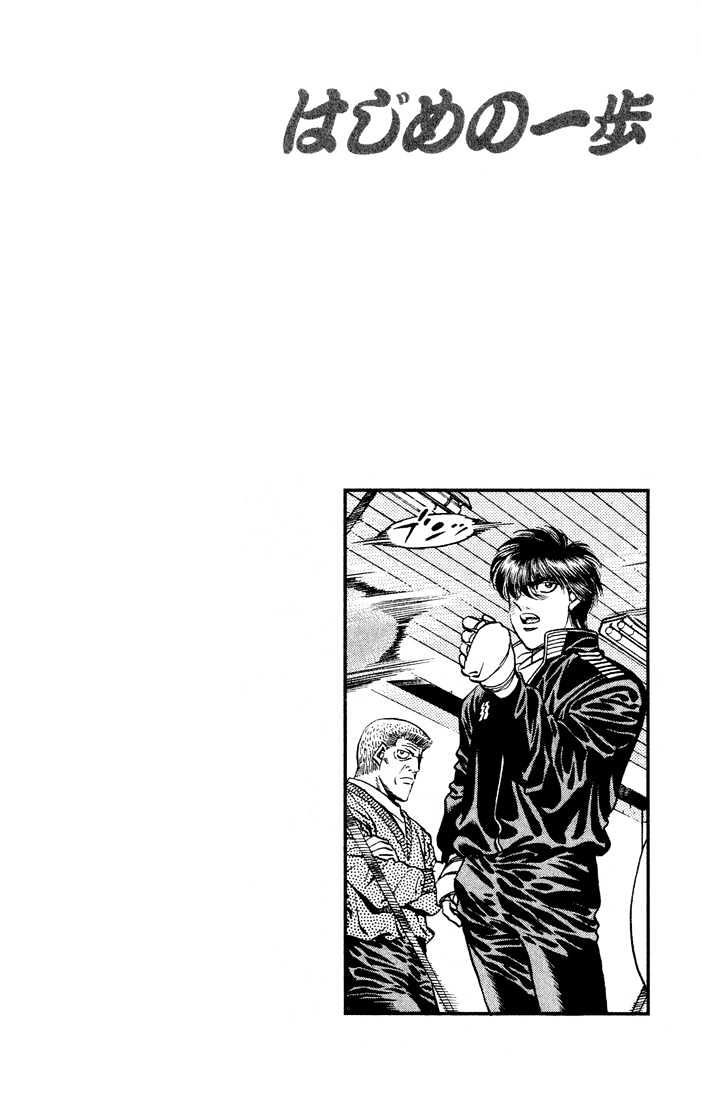 Hajime no Ippo Chapter 420 page 20 - Chapter 420 : Challenge the Era
