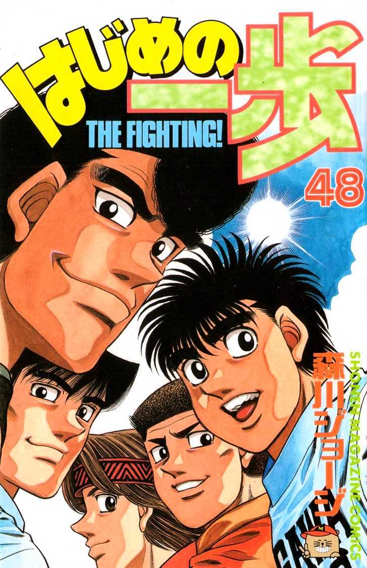 Hajime no Ippo Chapter 425 page 1 - Chapter 425 : Expression of a Challenger