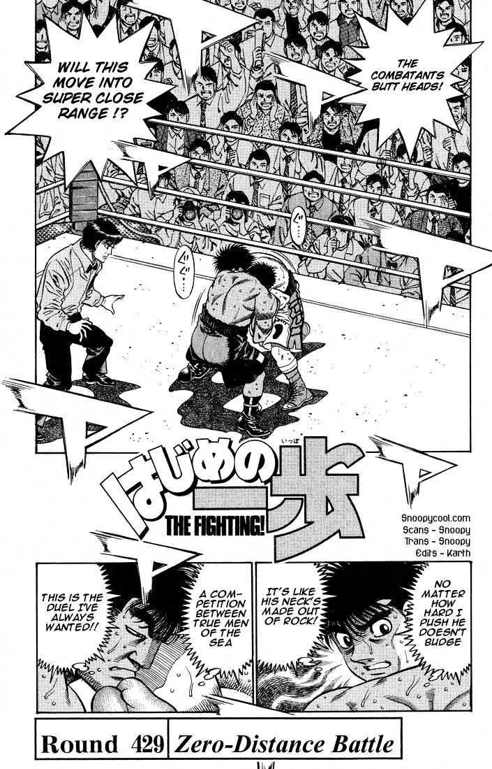 Hajime no Ippo Chapter 429 page 1 - Chapter 429 : Zero-distance battle