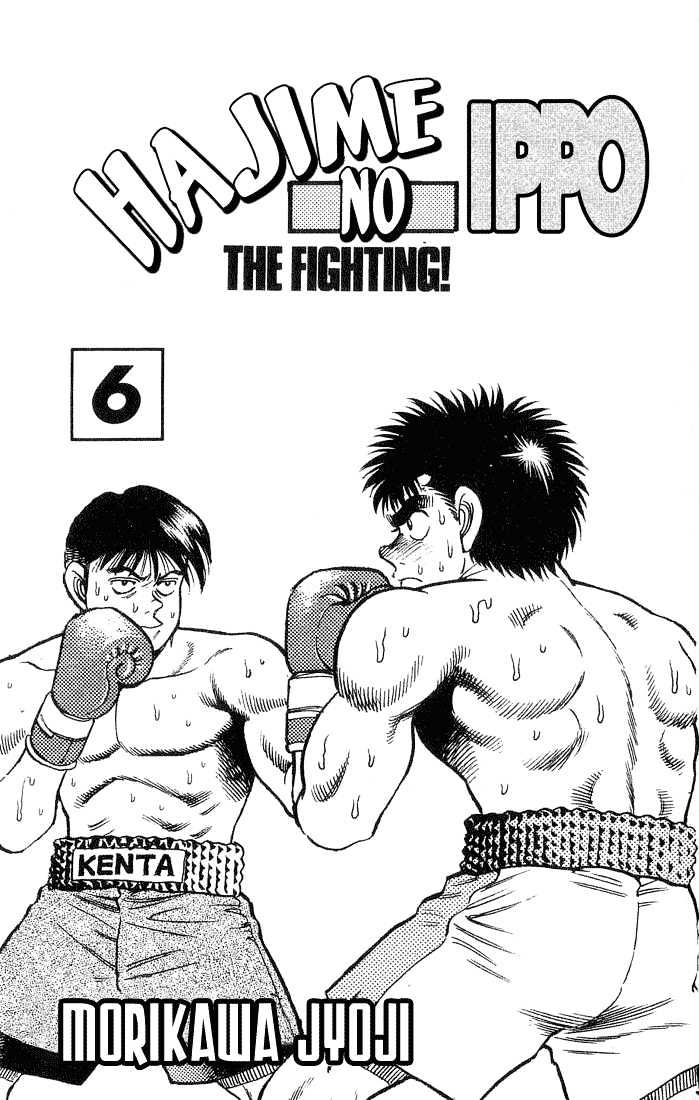 Hajime no Ippo Chapter 43 page 2 - Chapter 43 : (Secret) Victory Memo