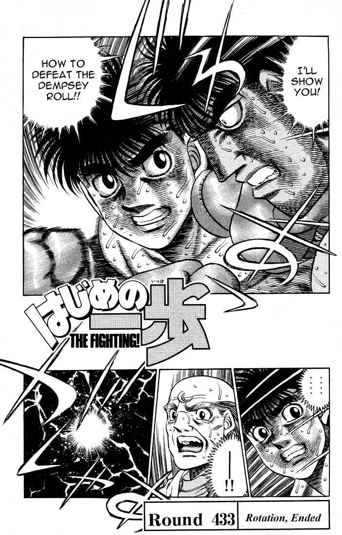 Hajime no Ippo Chapter 433 page 1 - Chapter 433 : Rotation, Ended