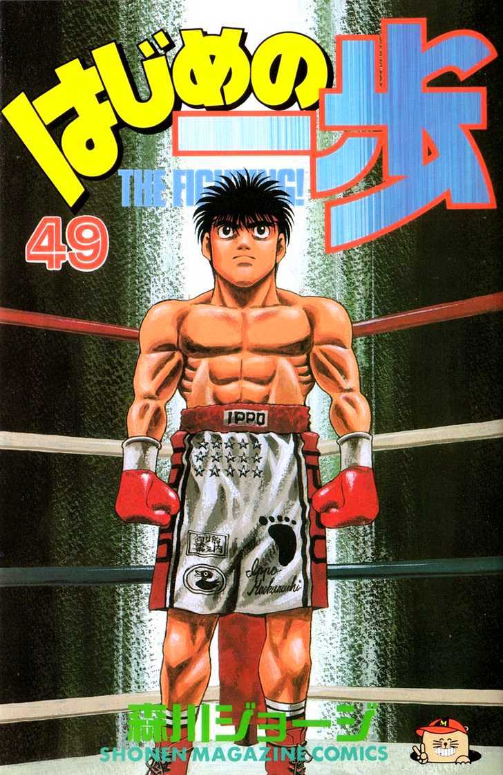 Hajime no Ippo Chapter 434 page 1 - Chapter 434 : Lack of Oxygen