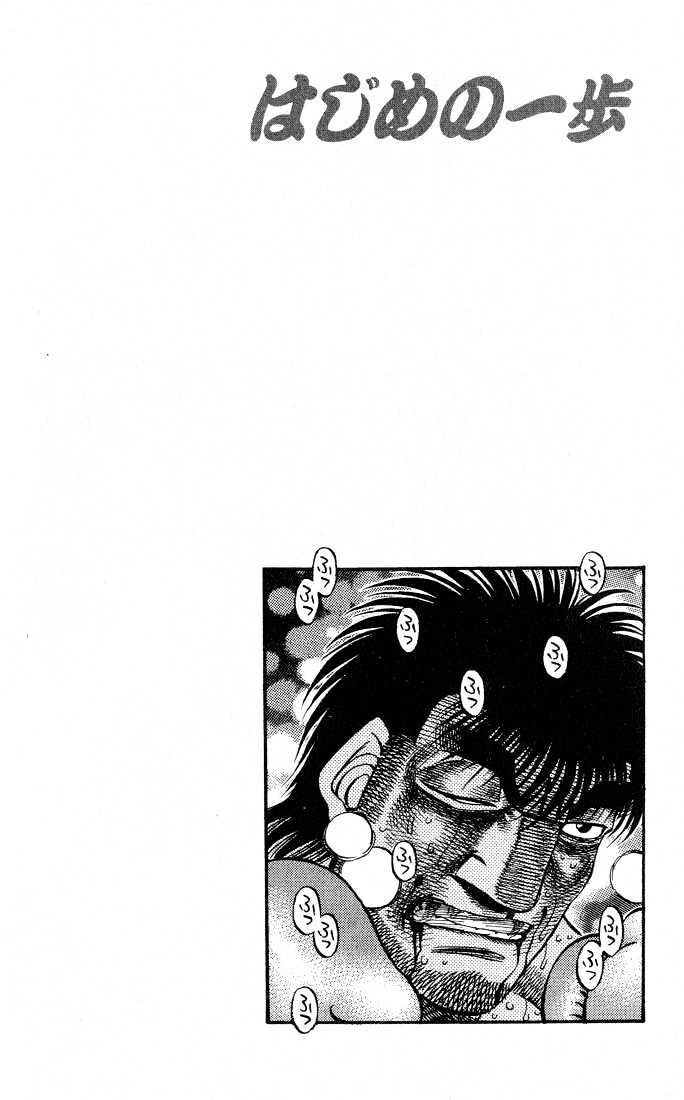 Hajime no Ippo Chapter 434 page 22 - Chapter 434 : Lack of Oxygen