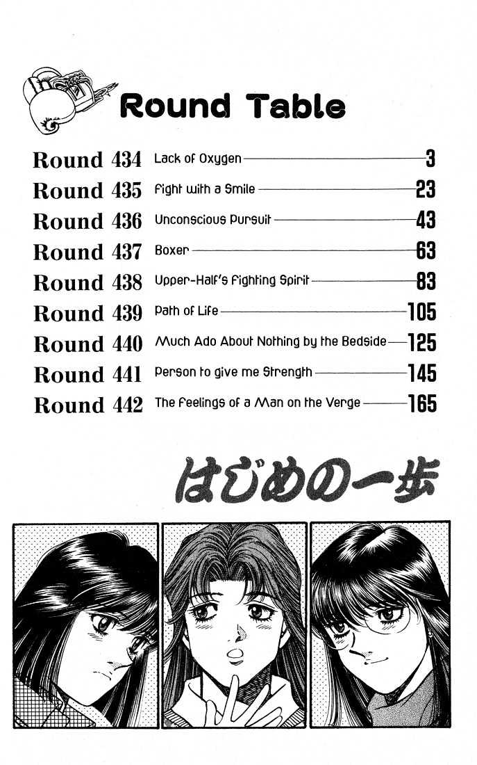 Hajime no Ippo Chapter 434 page 3 - Chapter 434 : Lack of Oxygen