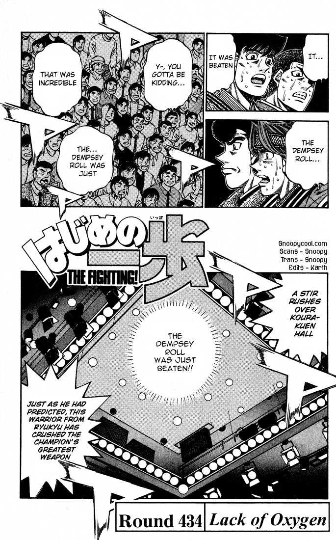 Hajime no Ippo Chapter 434 page 4 - Chapter 434 : Lack of Oxygen