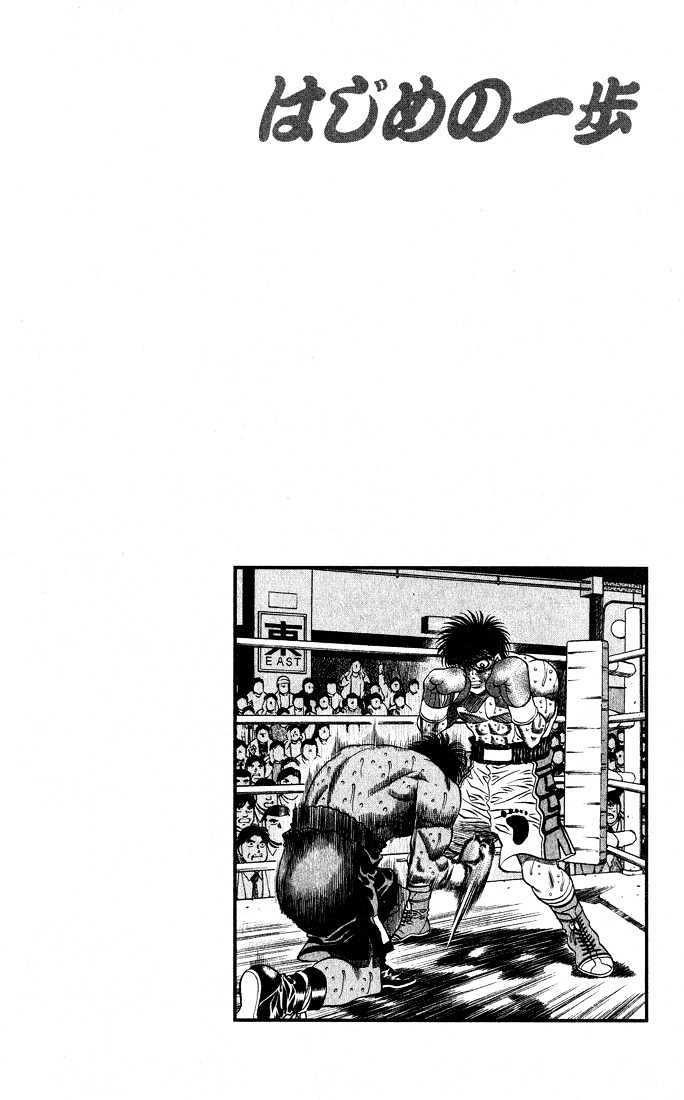 Hajime no Ippo Chapter 435 page 17 - Chapter 435 : Fight with a smile