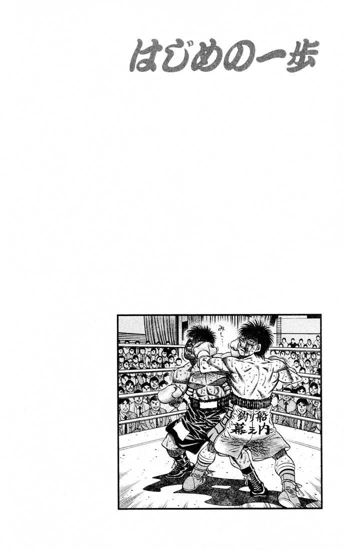 Hajime no Ippo Chapter 437 page 19 - Chapter 437 : BOXER