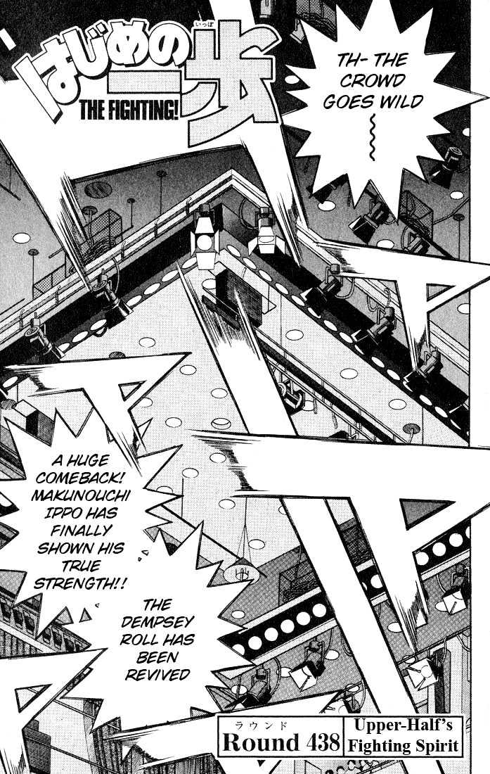 Hajime no Ippo Chapter 438 page 1 - Chapter 438 : Upper-half's fighting spirit