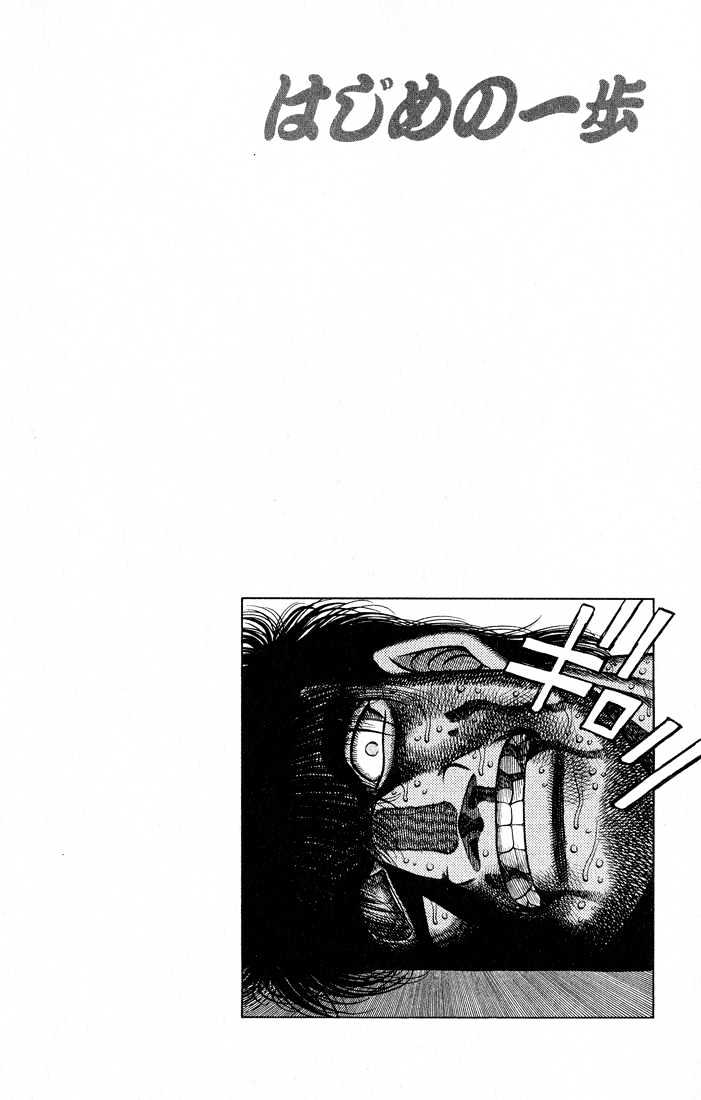 Hajime no Ippo Chapter 438 page 20 - Chapter 438 : Upper-half's fighting spirit