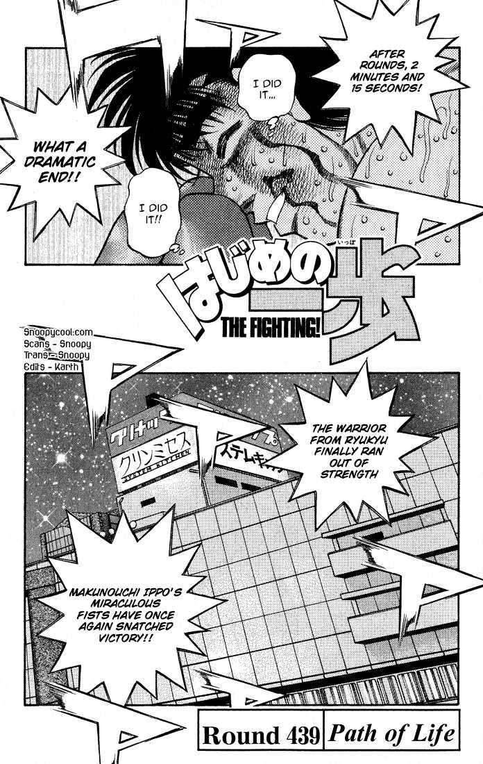 Hajime no Ippo Chapter 439 page 1 - Chapter 439 : Path of life