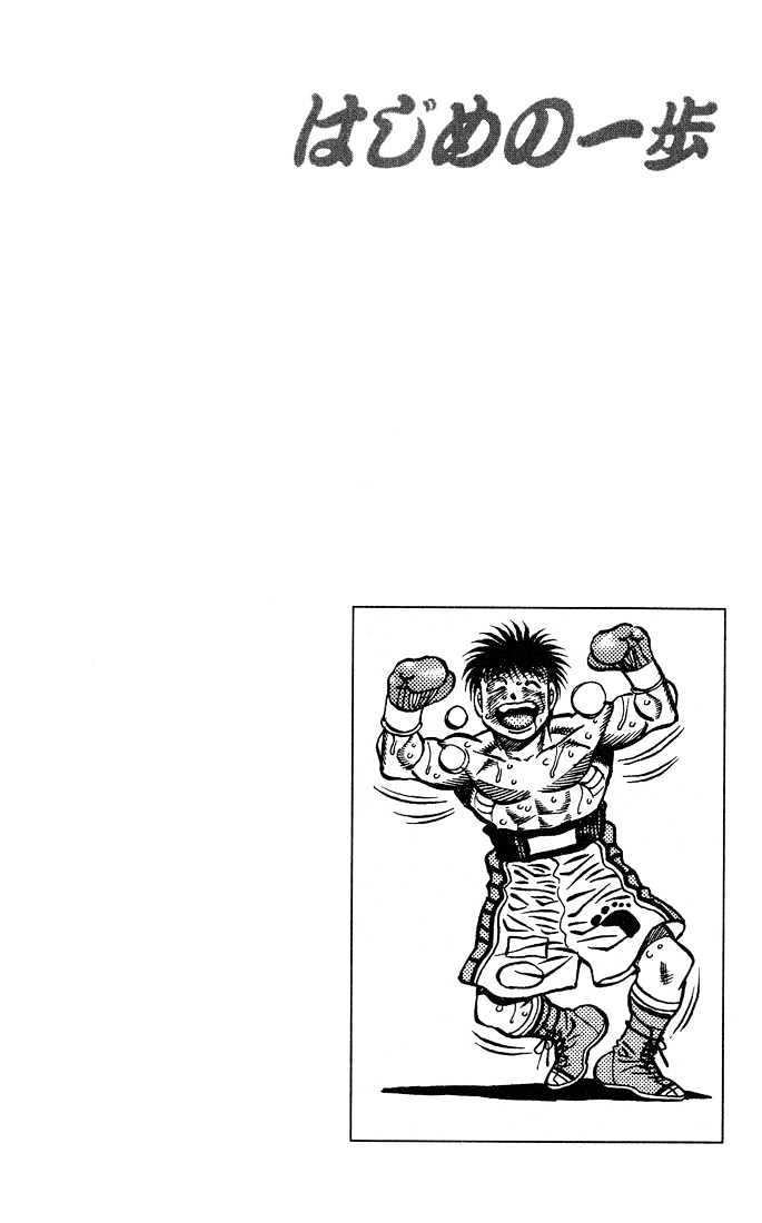 Hajime no Ippo Chapter 439 page 20 - Chapter 439 : Path of life