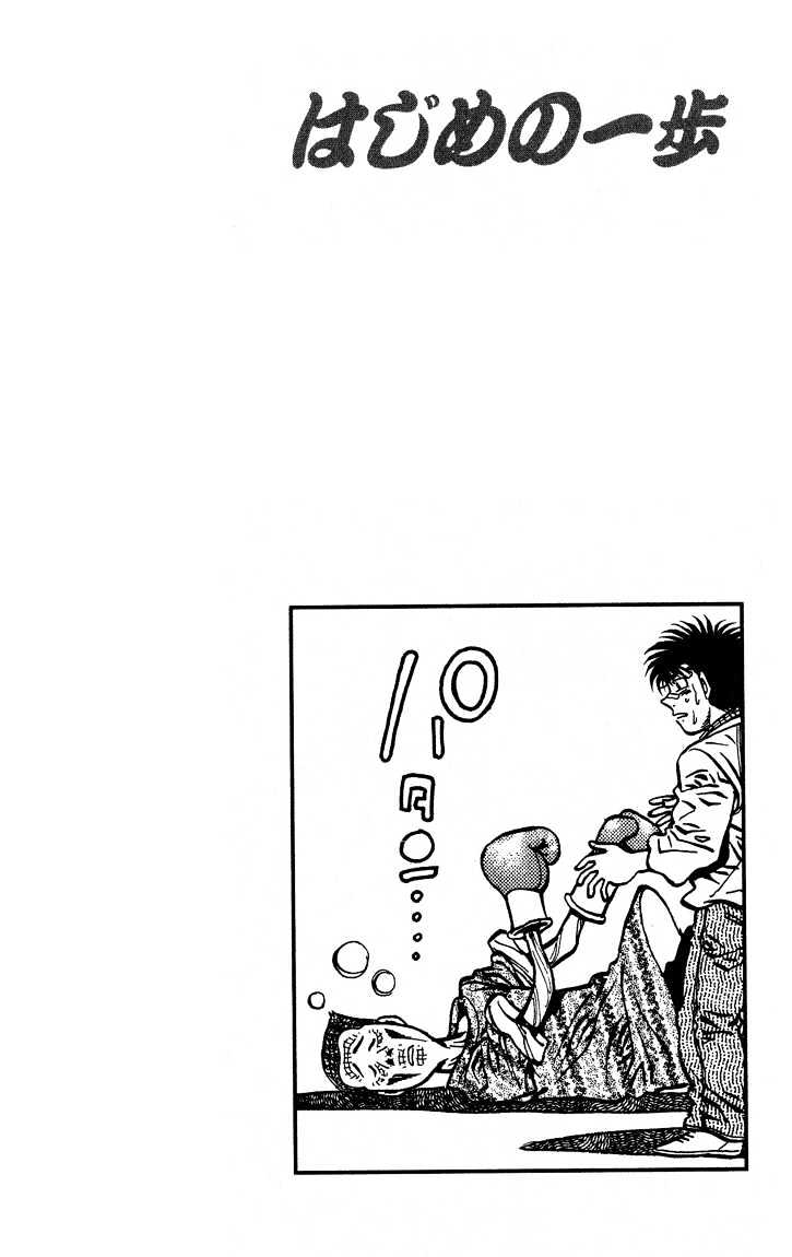 Hajime no Ippo Chapter 441 page 20 - Chapter 441 : Person to give me strength