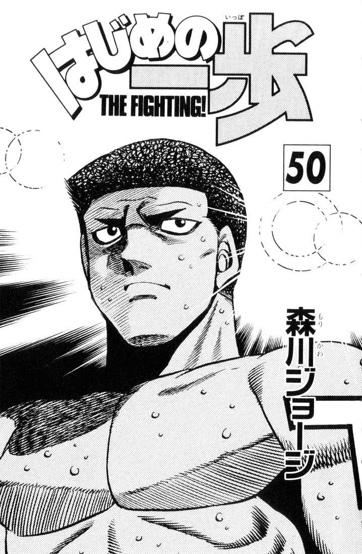 Hajime no Ippo Chapter 443 page 2 - Chapter 443 : Small frogs new arsenal