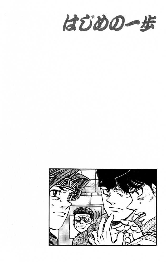 Hajime no Ippo Chapter 443 page 23 - Chapter 443 : Small frogs new arsenal