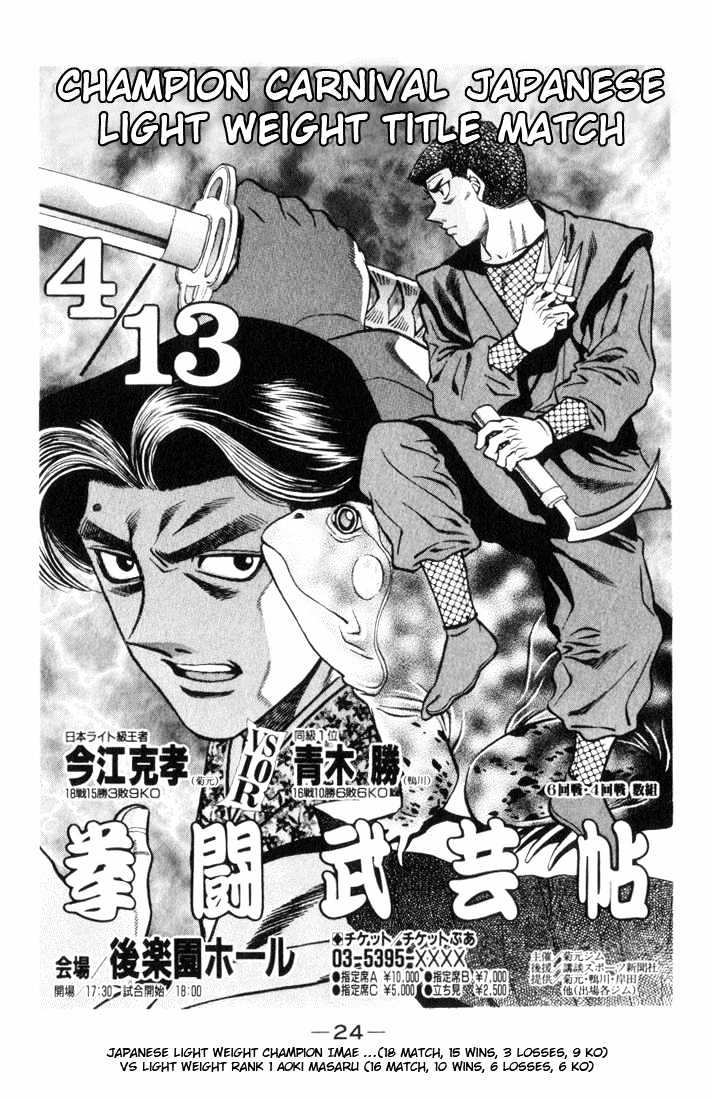 Hajime no Ippo Chapter 444 page 2 - Chapter 444 : Boxers disqualification