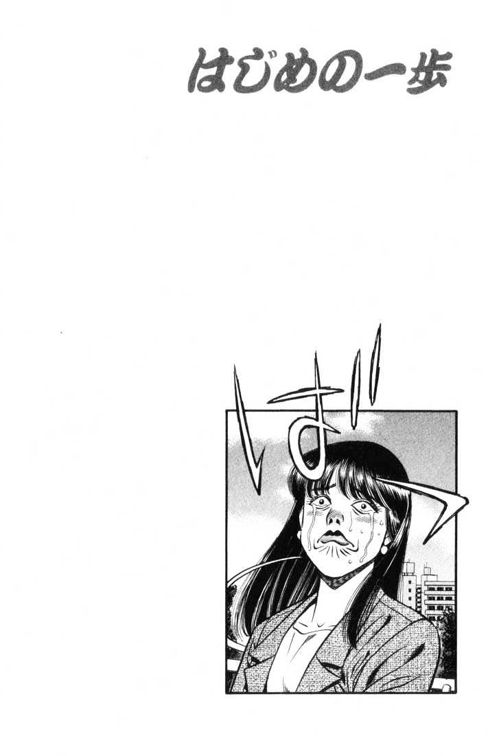 Hajime no Ippo Chapter 445 page 20 - Chapter 445 : Scientist vs. Hardworker