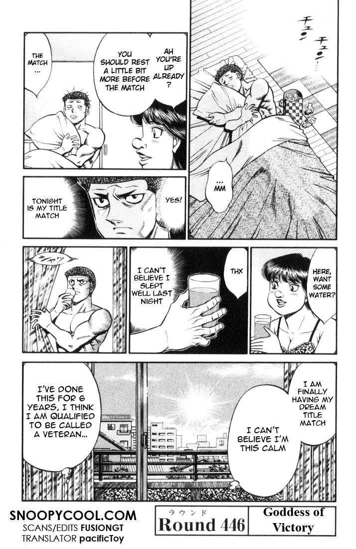 Hajime no Ippo Chapter 446 page 1 - Chapter 446 : Goddess of victory