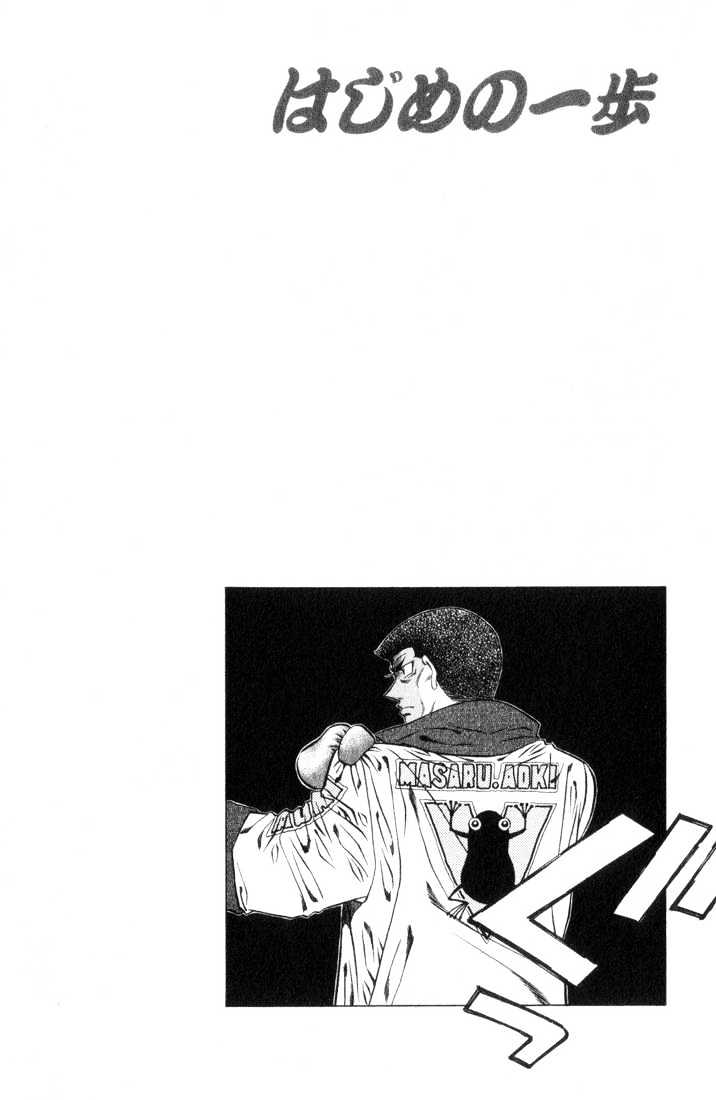 Hajime no Ippo Chapter 447 page 20 - Chapter 447 : Sixth Stage