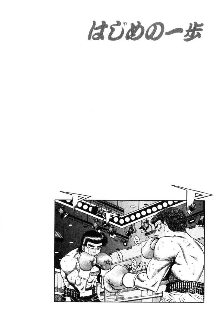 Hajime no Ippo Chapter 448 page 20 - Chapter 448 : Special seal