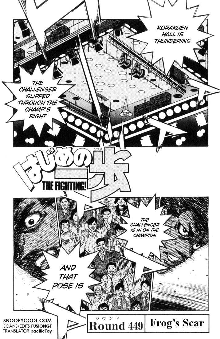 Hajime no Ippo Chapter 449 page 1 - Chapter 449 : Frogs scar