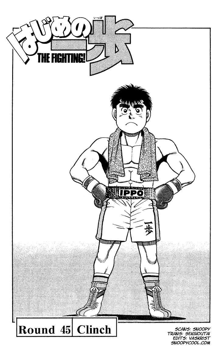 Hajime no Ippo Chapter 45 page 1 - Chapter 45 : Clinch