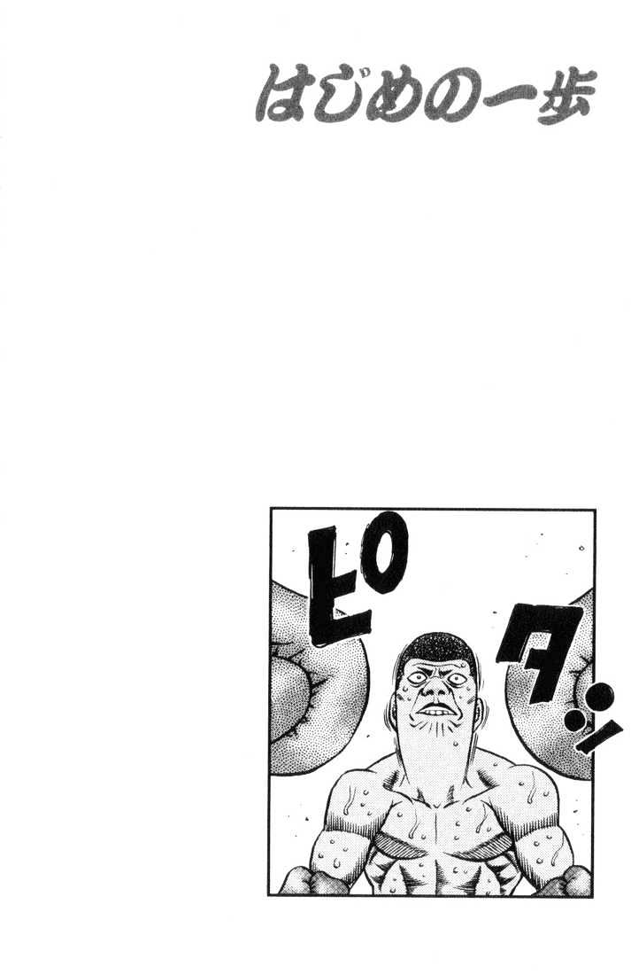 Hajime no Ippo Chapter 450 page 20 - Chapter 450 : Doubtful Composition