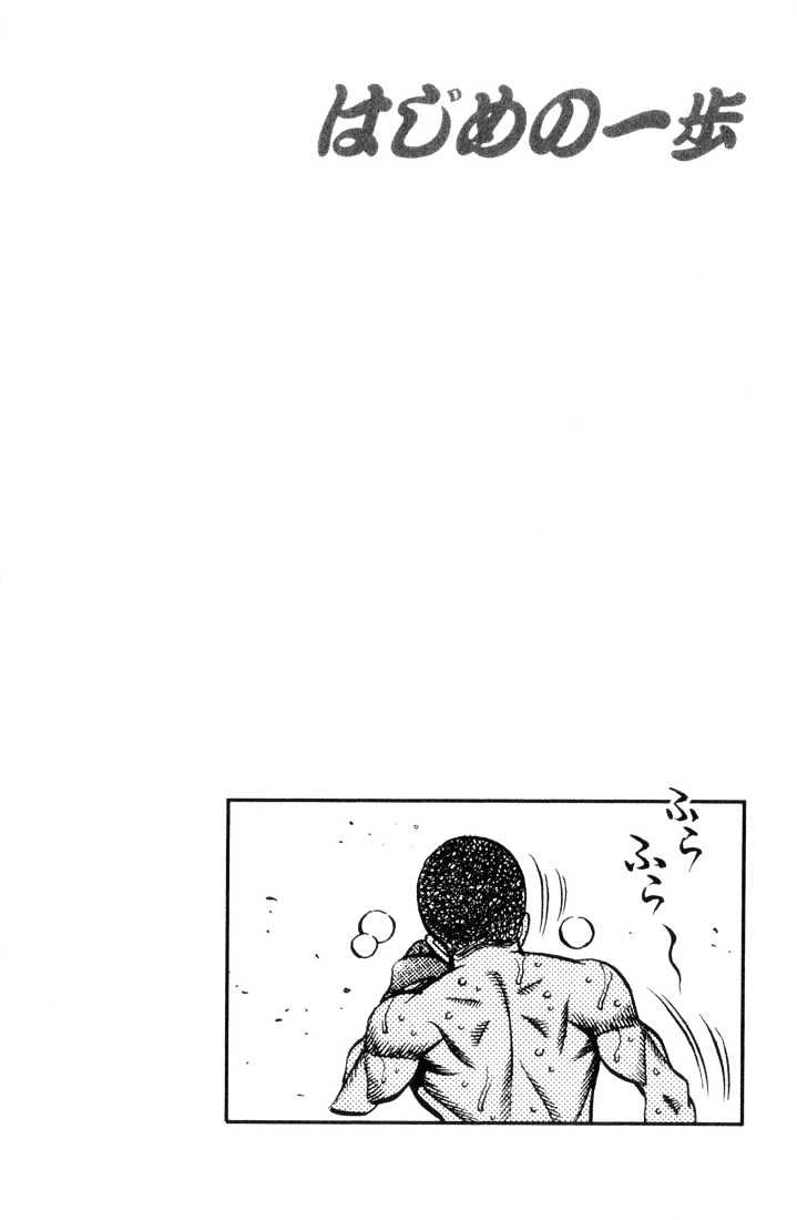 Hajime no Ippo Chapter 451 page 19 - Chapter 451 : Patience