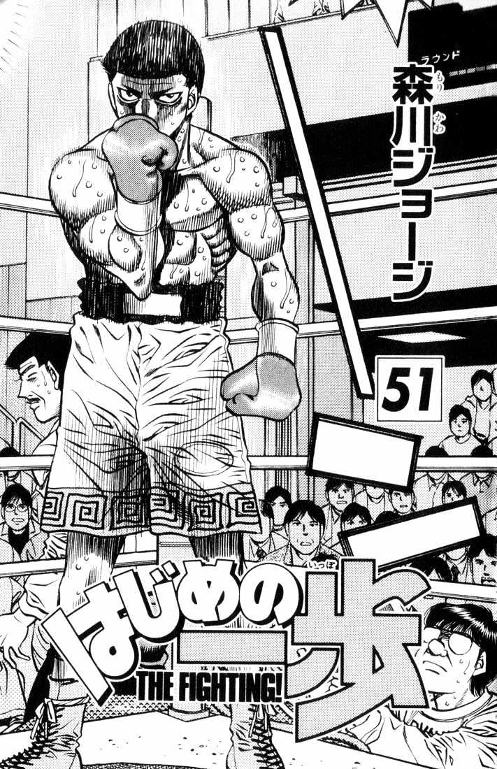 Hajime no Ippo Chapter 453 page 2 - Chapter 453 : The dreams of a man who can't fly