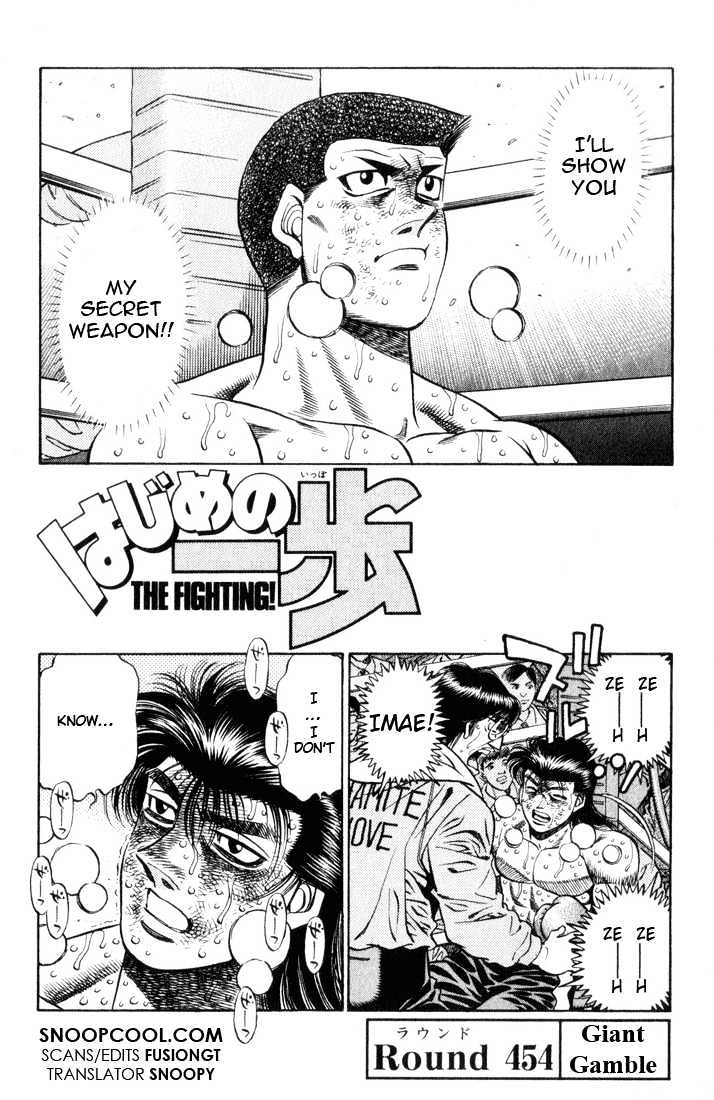 Hajime no Ippo Chapter 454 page 1 - Chapter 454 : Giant gamble