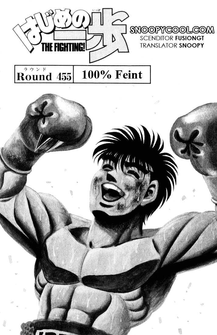 Hajime no Ippo Chapter 455 page 1 - Chapter 455 : 100% Feint