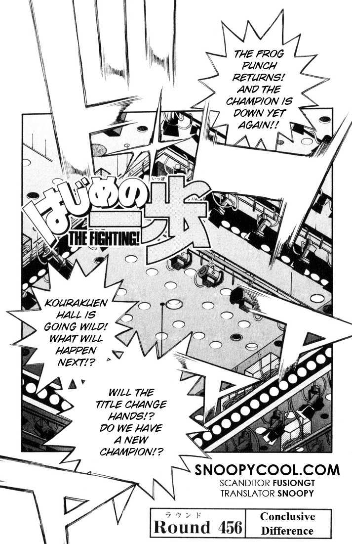 Hajime no Ippo Chapter 456 page 1 - Chapter 456 : Conclusive difference