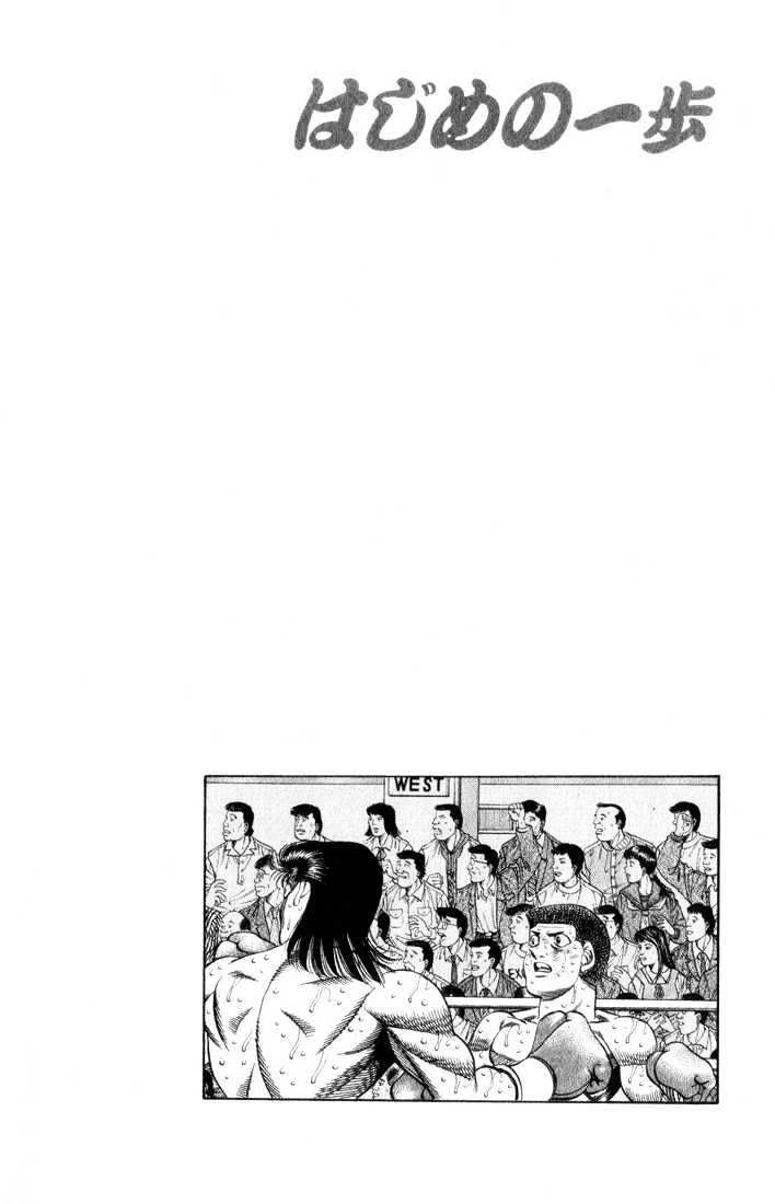 Hajime no Ippo Chapter 456 page 20 - Chapter 456 : Conclusive difference