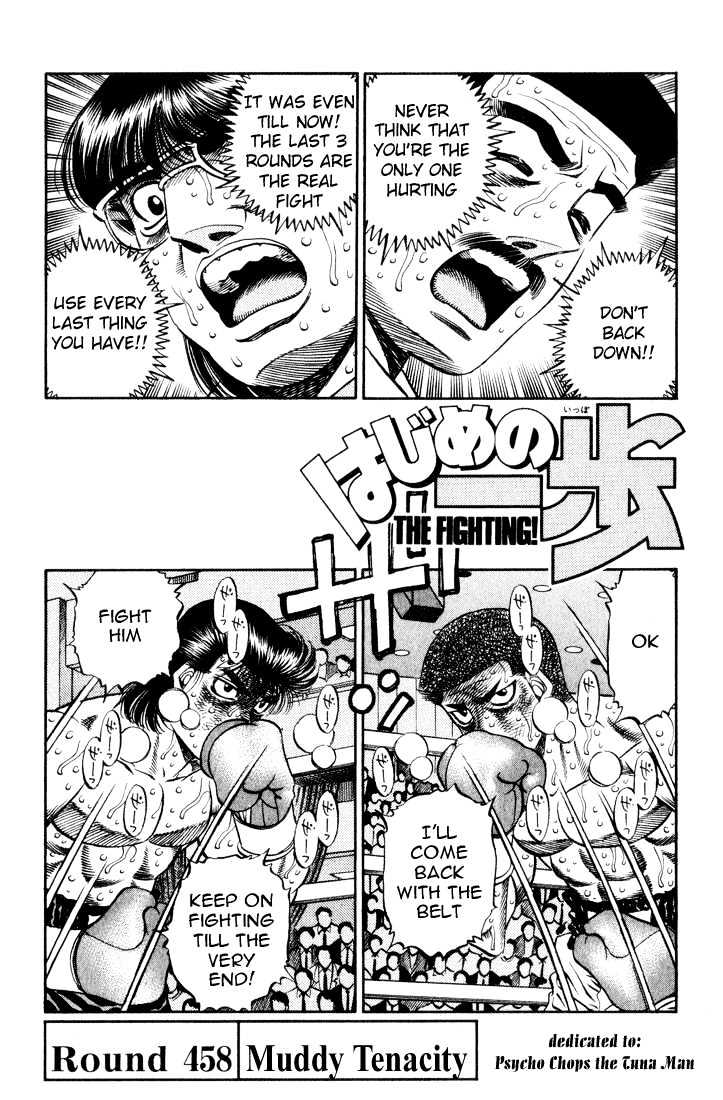 Hajime no Ippo Chapter 458 page 1 - Chapter 458 : Muddy tenacity