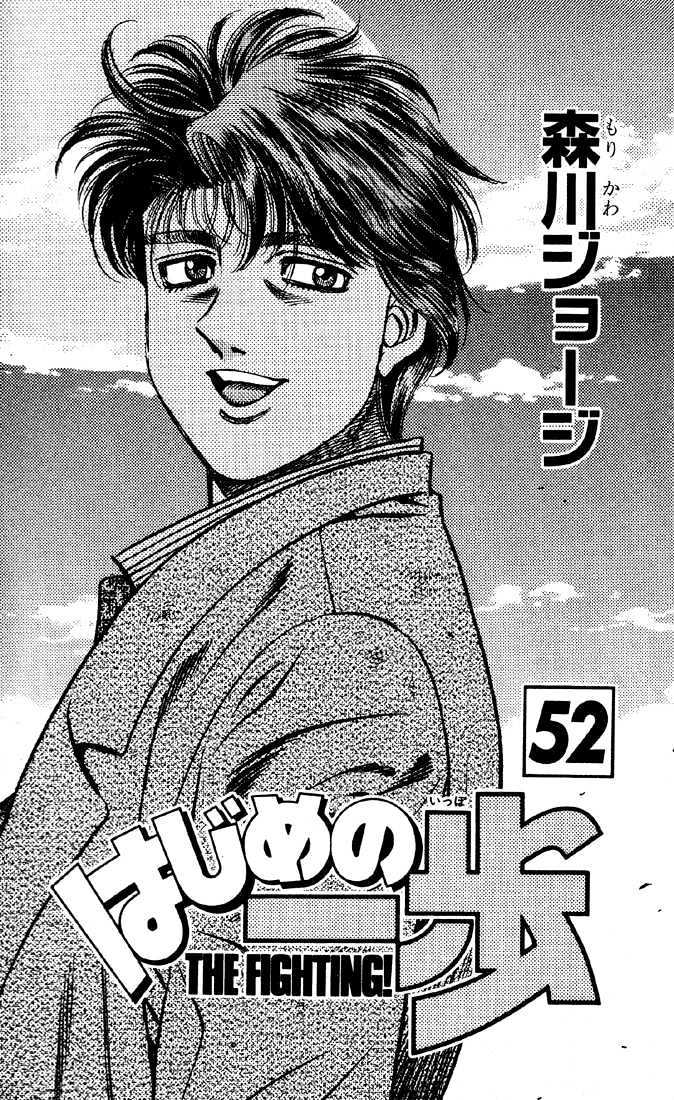 Hajime no Ippo Chapter 463 page 2 - Chapter 463 : Important announcement