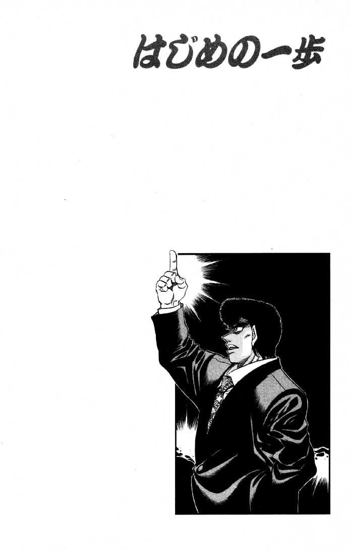 Hajime no Ippo Chapter 463 page 23 - Chapter 463 : Important announcement