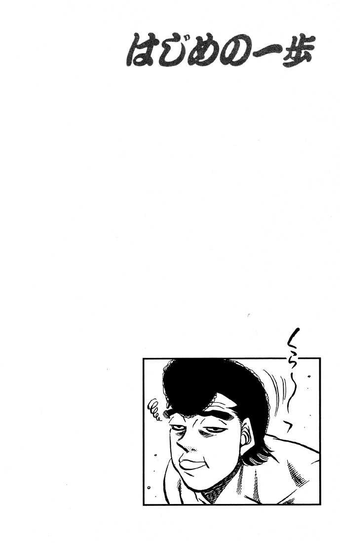 Hajime no Ippo Chapter 464 page 15 - Chapter 464 : Treacherous king
