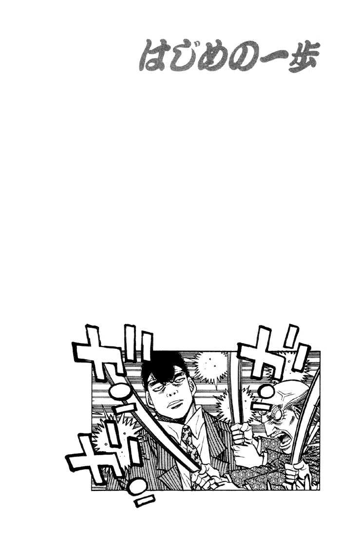 Hajime no Ippo Chapter 465 page 20 - Chapter 465 : Cheese champion