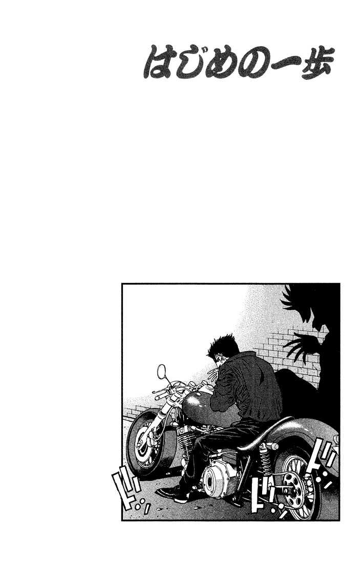 Hajime no Ippo Chapter 466 page 20 - Chapter 466 : Evil boxer