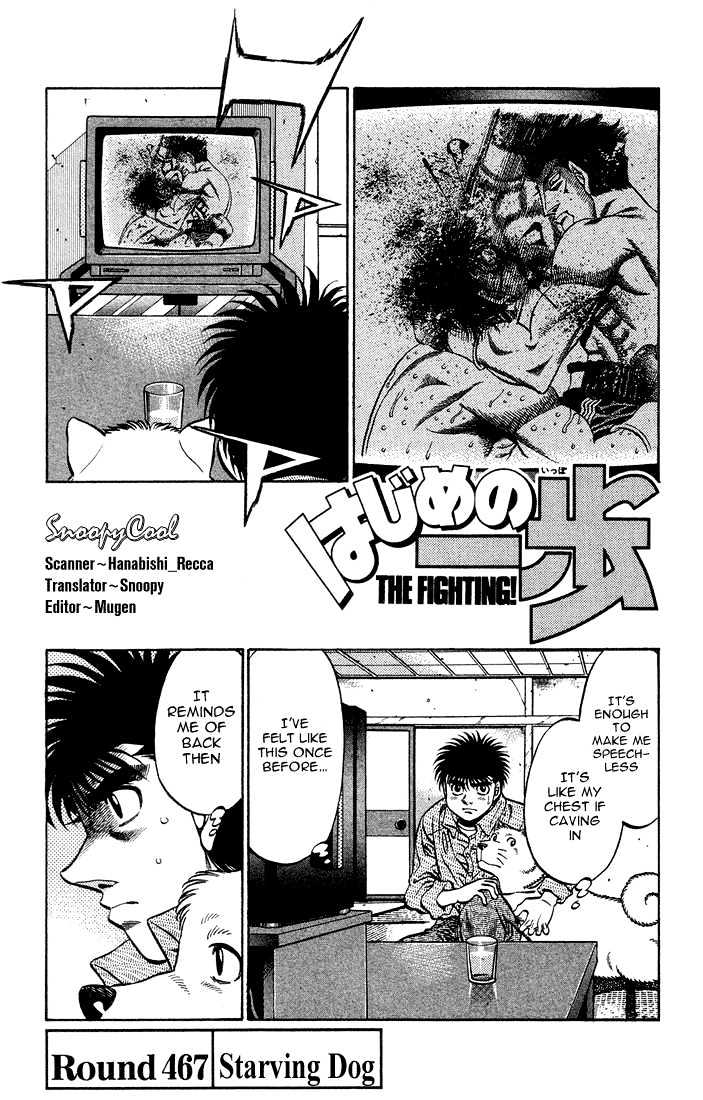 Hajime no Ippo Chapter 467 page 1 - Chapter 467 : Starving dog