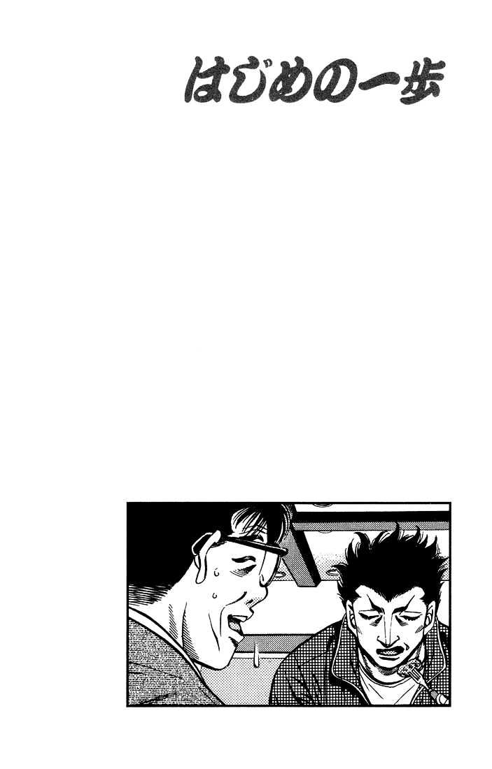 Hajime no Ippo Chapter 467 page 20 - Chapter 467 : Starving dog