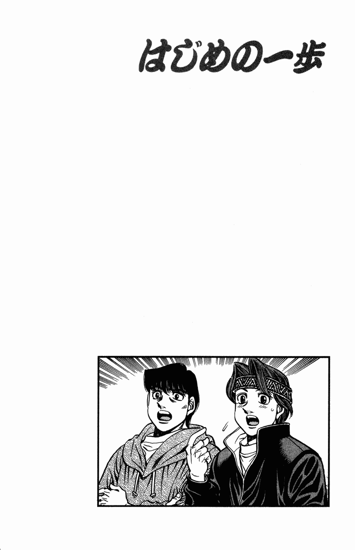 Hajime no Ippo Chapter 468.2 page 20 - Chapter 468 v2 : Dempsey's Theory of Evolution