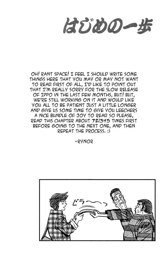 Hajime no Ippo Chapter 469 page 20 - Chapter 469 : Itagaki research report