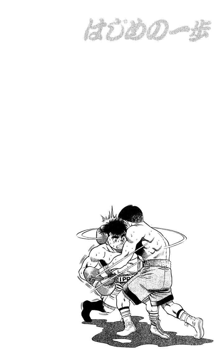 Hajime no Ippo Chapter 47 page 20 - Chapter 47 : The Opened Tactic