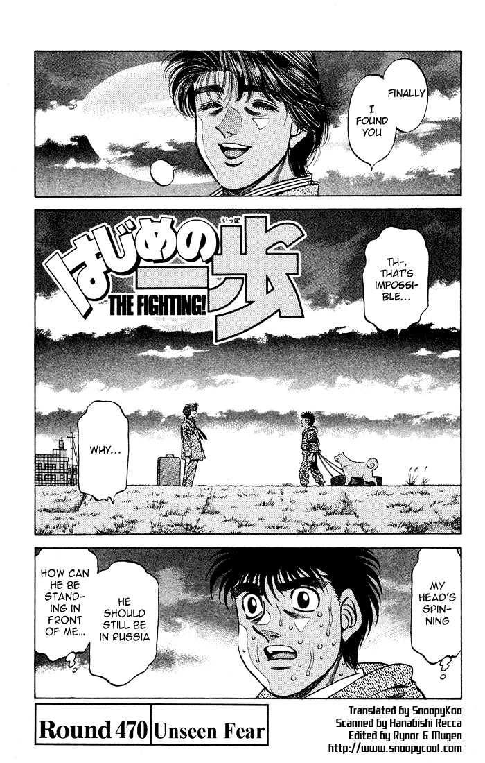 Hajime no Ippo Chapter 470 page 1 - Chapter 470 : Unseen fear