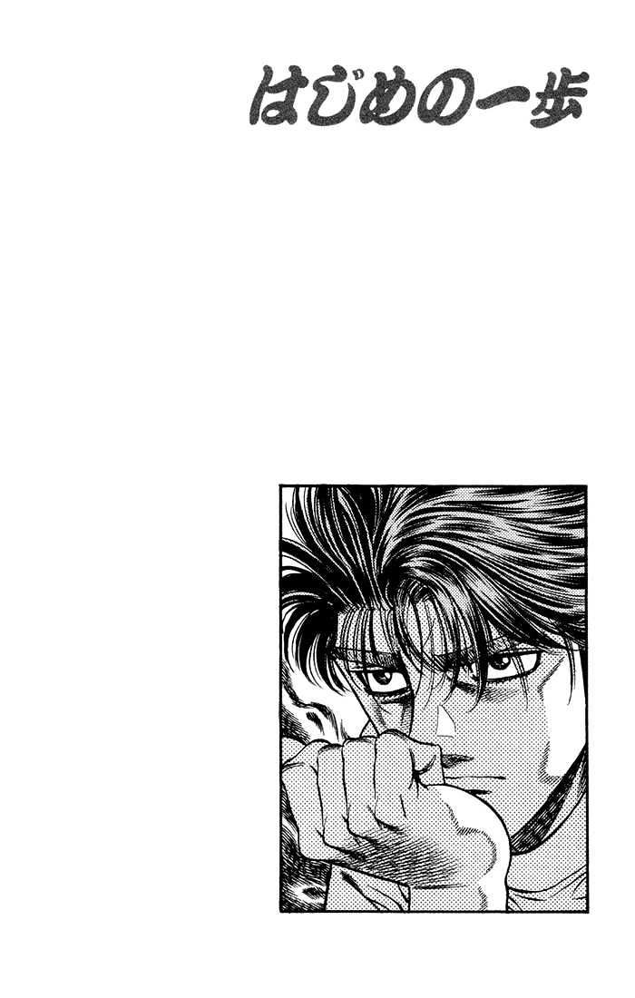 Hajime no Ippo Chapter 471 page 16 - Chapter 471 : The owari dragon