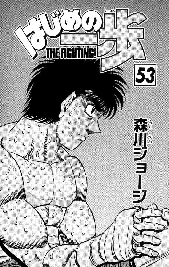 Hajime no Ippo Chapter 473 page 2 - Chapter 473 : Vorg the visitor