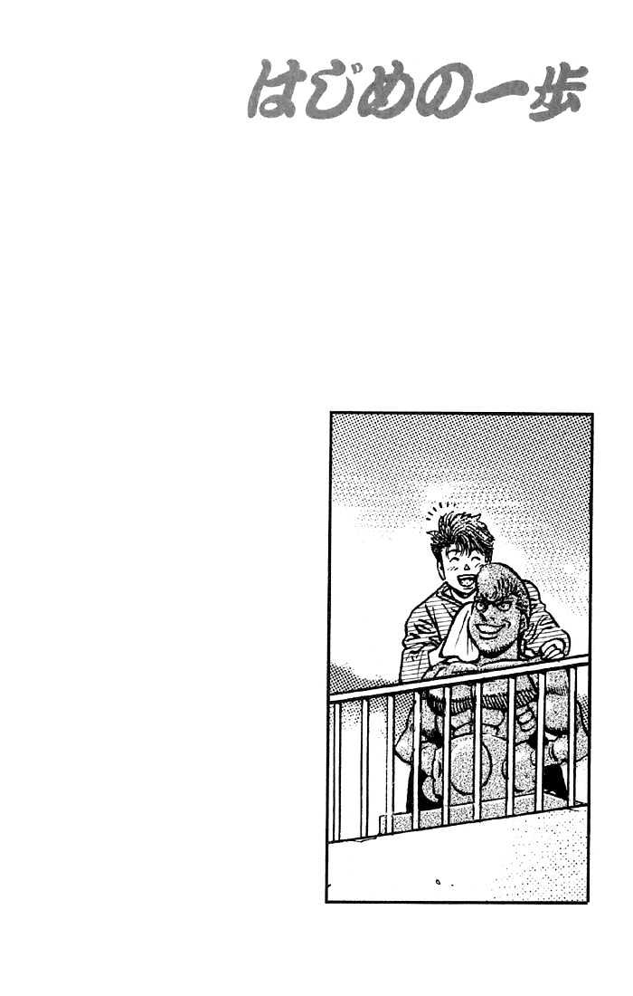 Hajime no Ippo Chapter 473 page 23 - Chapter 473 : Vorg the visitor