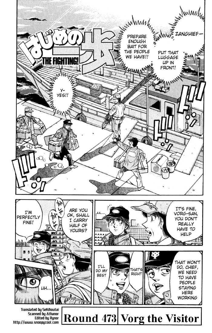 Hajime no Ippo Chapter 473 page 4 - Chapter 473 : Vorg the visitor